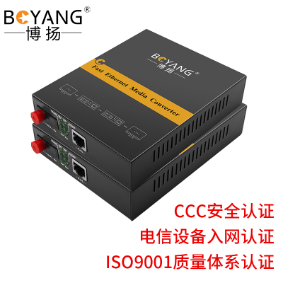 博扬 BY-NF113A/B-FC-40KM 百兆单模单纤光纤收发器 光电转换器 防雷FC接口 40公里内置电源 一对价