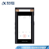 科大讯飞 智能录音笔 SR502