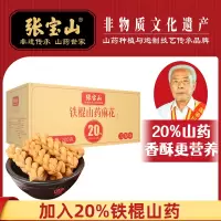 中式糕点 铁棍山药小麻花200g*3盒加入20%山药原浆休闲零食特产麻花办公室推荐解馋小零食