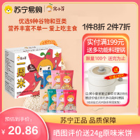 [新品]窝小芽一周米杂粮米煮粥米*4盒装