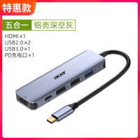 宏碁Typec扩展坞拓展笔记本适用华为手机苹果电脑转换器macbookpro转接头 [5合1]HDMI+USB*3+PD