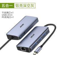 宏碁Typec扩展坞拓展笔记本适用华为苹果电脑转换器转接头[5合1]千兆网口+USB3.0*3+PD