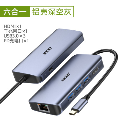 宏碁Typec扩展坞拓展笔记本适用华为苹果电脑转换器转接头[6合1]HDMI+千兆网口+USB3.0*3+PD