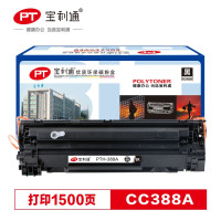 宝利通(POLYTONER)CC388A易加粉硒鼓PTH-388A易加粉hp88A适用惠普HP