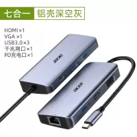 宏碁Typec扩展坞拓展笔记本适用华为苹果电脑转换器转接头[7合1]HDMI+VGA+USB3.0*3+千兆网口+PD