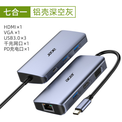 宏碁Typec扩展坞拓展笔记本适用华为苹果电脑转换器转接头[7合1]HDMI+VGA+USB3.0*3+千兆网口+PD
