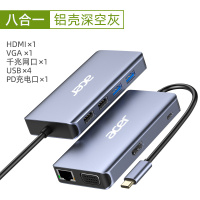 宏碁Typec扩展坞拓展笔记本适用华为苹果电脑转换器转接头[8合1]HDMI+VGA+USB*4+千兆网口+PD