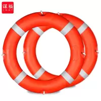 谋福CNMF 726国标救生圈全塑成人救生圈救生浮圈加厚救生圈[精品定制行业认证 ] 726