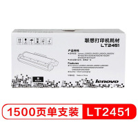 LT2451原装墨粉盒(适用LJ2605D/LJ2655DN/M7605D/M7615DNA/M7455DNF/76