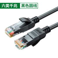 宏碁网线家用千兆超6六类10电脑路由器宽带五5高速成品网络线黑色3米