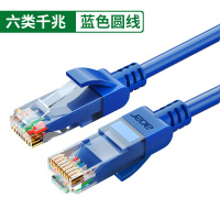 宏碁网线家用千兆超6六类10电脑路由器宽带五5高速成品网络线蓝色1.5米