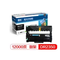 国际 DR2350 硒鼓组件 适HL2260/2560DN DCP7180/DN/D MFC7880DN/7480D 单支装