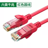 宏碁网线家用千兆超6六类10电脑路由器宽带五5高速成品网络线红色1.5米