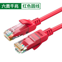 宏碁网线家用千兆超6六类10电脑路由器宽带五5高速成品网络线红色30米