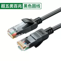 宏碁网线家用千兆超6六类10电脑路由器宽带五5高速成品网络线超五类百兆黑色20米