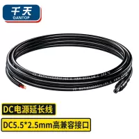 千天(QANTOP)DC5.5*2.5单公头监控笔记本电源线延长线0.75平方全铜 0.5米 QT-DGW03