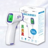 医用体温枪额温枪体温计电子测温枪家用婴儿成人红外线非接触式高精度精准温度计 GD