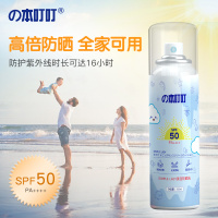 本叮叮儿童保湿防晒喷雾保湿防晒乳补水防晒霜SPF50PA++++