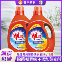 雕牌阳光馨香洗衣液3kg*2瓶除菌祛异味深层去污不含荧光剂家庭实惠装