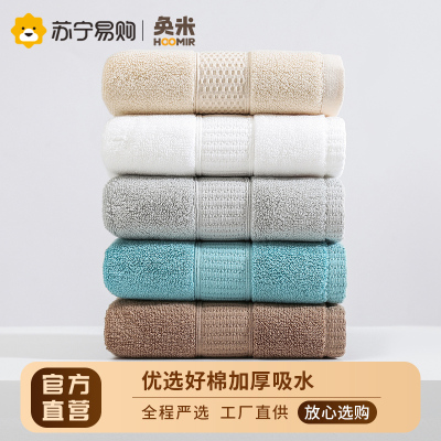 苏宁极物毛巾纯棉洗脸洗澡家用成人男女士全棉柔软吸水面巾 814-2
