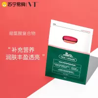 薇缔积雪草营养面膜
