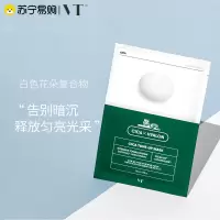 薇缔积雪草营养面膜