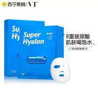 vt薇缔玻尿酸胶囊药丸面膜女补水保湿深度补水嫩滑肌肤