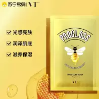 韩国vt黄金蜂蜜面膜改善暗沉补水滋养面膜旗舰店官方正品