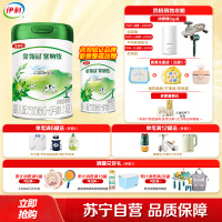 伊利(YILI)金领冠塞纳牧婴儿配方奶粉(0-6月龄)1段 800g(新旧包装随机发货)