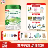伊利(YILI)金领冠塞纳牧婴儿配方奶粉(0-6月龄)1段 800g*1罐