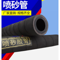 东龙浩宇 砂管 32*50MM 耐磨橡胶 模具喷砂机专用
