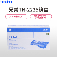 兄弟(brother)TN-2225粉盒 适用兄弟7360/7470/7060/2890/7860/2240/7057
