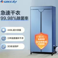 格力(GREE)家用烘干机30斤大承重功率2000w NFA-20-WG