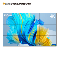 华脉 49英寸3.5mm液晶拼接屏幕 高清会议室大屏 商用广告直播安防监控显示京东方面板单台套装HM-DC49S01-2