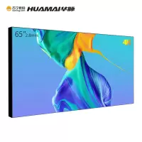 华脉 65英寸2.8mm液晶拼接屏幕 高清会议室大屏 商用广告直播安防监控显示京东方面板单台套装HM-DM65-U