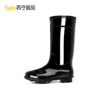 苏宁宜品高筒雨鞋 一双装