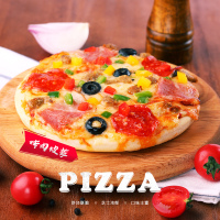 绝世(jueshi) 5份装成品披萨套餐 7英寸匹萨速冻比萨饼