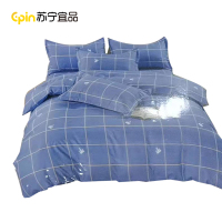 苏宁宜品冷色调棋子块单人床上三件套