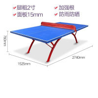苏宁宜品 乒乓球桌 1525Ⅹ2740X760mm