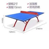 苏宁宜品 乒乓球桌 1525Ⅹ2740X760mm