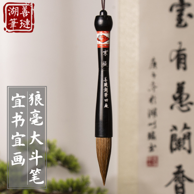 [善琏湖笔]京提 粗毛笔(口径2.0CM出峰6.5CM)