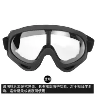 [百舸]防风镜黑色框透明镜片