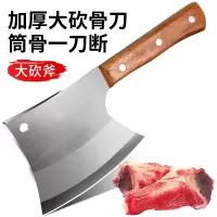 工霸 家用砍骨刀加厚斧头 1把