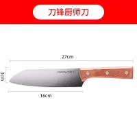 九阳 菜刀厨师刀 1把