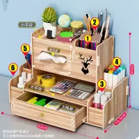 创意笔筒收纳盒学生摆件简约现代办公室桌面文具 6格-胡桃木(自带抽纸盒+抽屉+两侧独立变格)