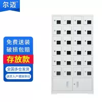 尔迈手机存放柜寄存柜对讲机电子设备管理柜工厂手机带锁保管箱 24门存放柜带下柜