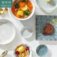 麦可可 北欧碗碟套装家用轻奢风陶瓷餐具套装简约碗盘组合碗筷盘子39头