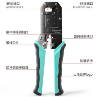 山泽(SAMZHE) 网络电话水晶头压线钳 6P/8P两用多功能带省力棘轮 SZ-2068