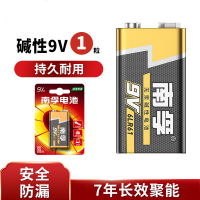 万用表 9V 碱性方型电池1节 适用于无线话筒/玩具遥控器/无线门铃/烟雾报警器 新包装