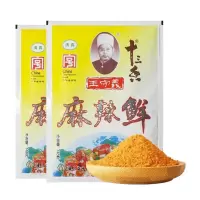 机乐堂(JOYROOM) 王守义麻辣鲜118g*2调味料